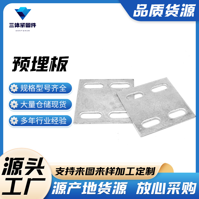 焦作三体金属制品